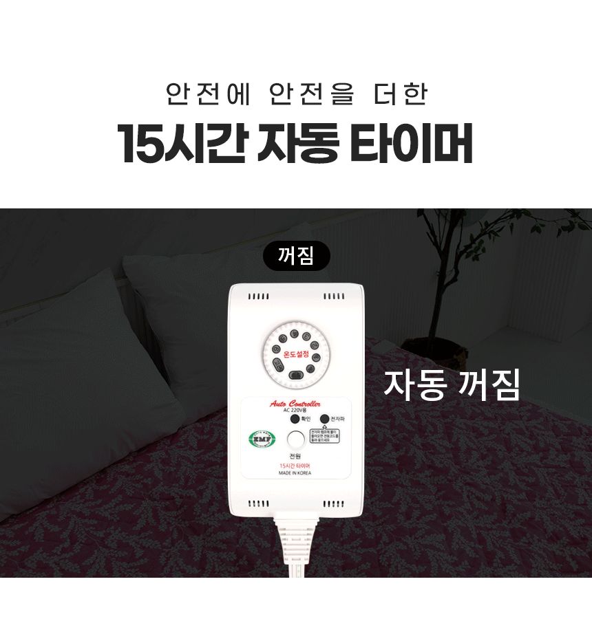 홈스타의료기 EMF 전기요 핑크 대 135x195 워셔블 전기매트 국내생산/전기장판/전기요/장판/겨울장판/거실