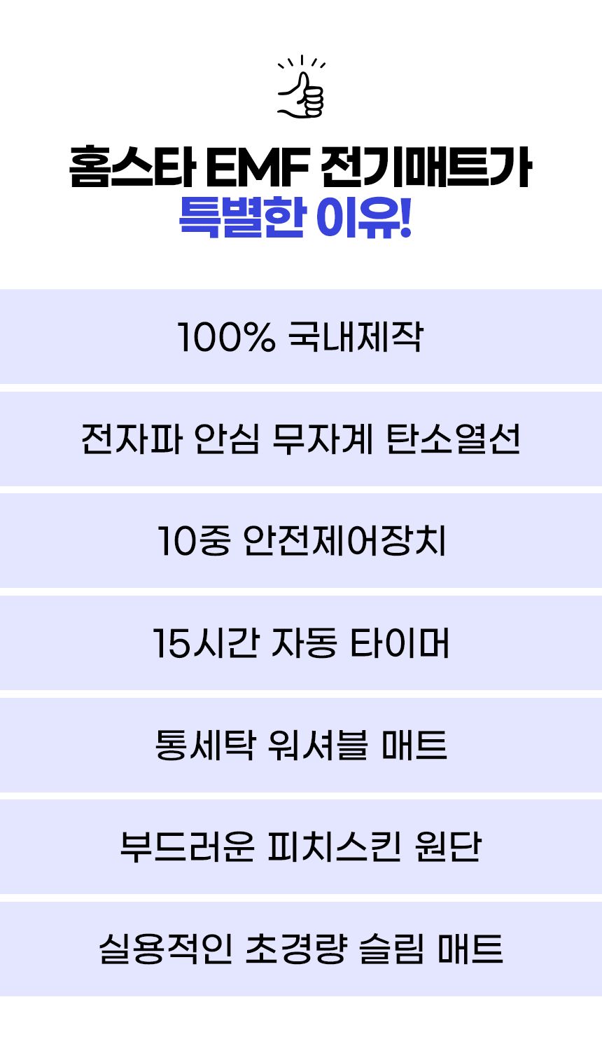 홈스타의료기 EMF 전기요 핑크 대 135x195 워셔블 전기매트 국내생산/전기장판/전기요/장판/겨울장판/거실