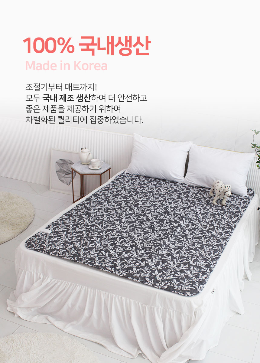 홈스타의료기 EMF 전기요 핑크 대 135x195 워셔블 전기매트 국내생산/전기장판/전기요/장판/겨울장판/거실