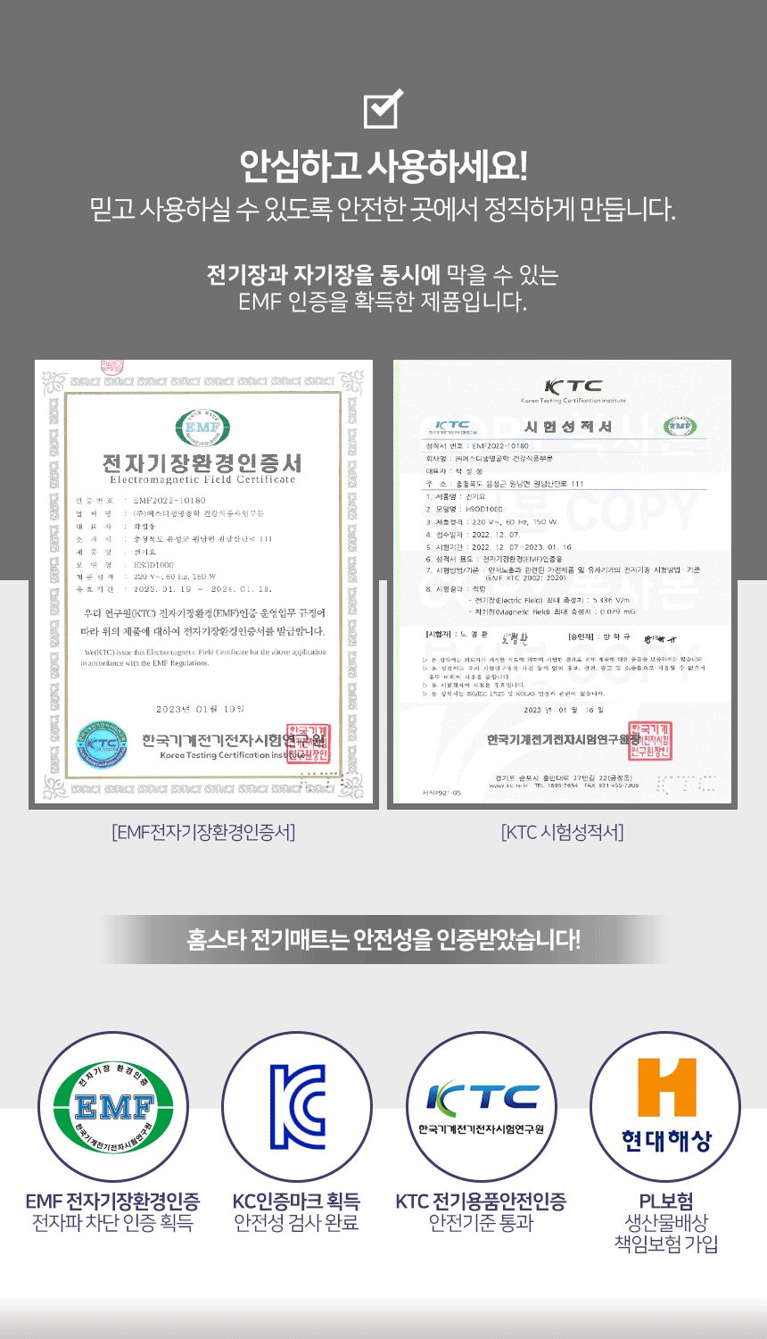 홈스타의료기 EMF 전기요 핑크 대 135x195 워셔블 전기매트 국내생산/전기장판/전기요/장판/겨울장판/거실