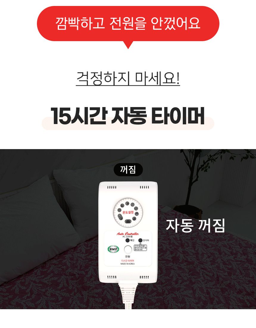 홈스타의료기 EMF 전기요 핑크 대 135x195 워셔블 전기매트 국내생산/전기장판/전기요/장판/겨울장판/거실