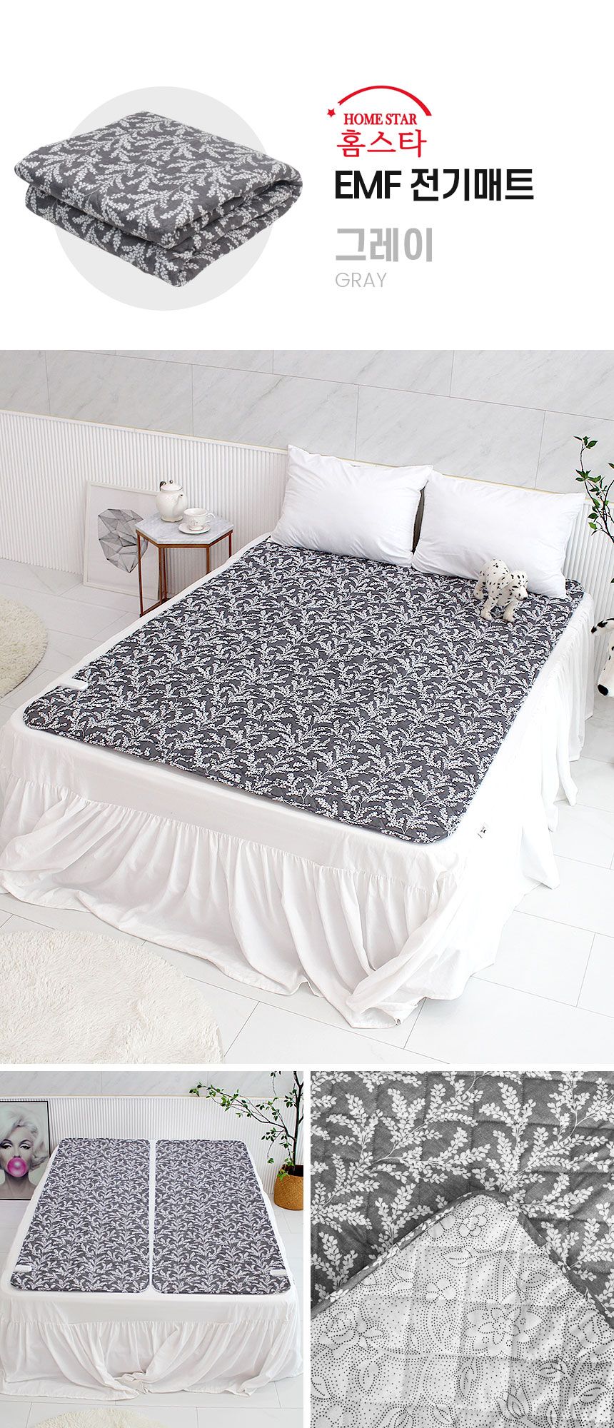 홈스타의료기 EMF 전기요 핑크 대 135x195 워셔블 전기매트 국내생산/전기장판/전기요/장판/겨울장판/거실