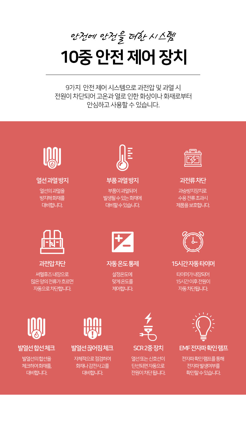 홈스타의료기 EMF 전기요 핑크 중 100x195 워셔블 전기매트 국내생산/전기장판/전기요/장판/겨울장판/거실