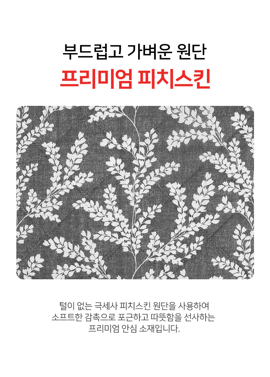 홈스타의료기 EMF 전기요 핑크 중 100x195 워셔블 전기매트 국내생산/전기장판/전기요/장판/겨울장판/거실