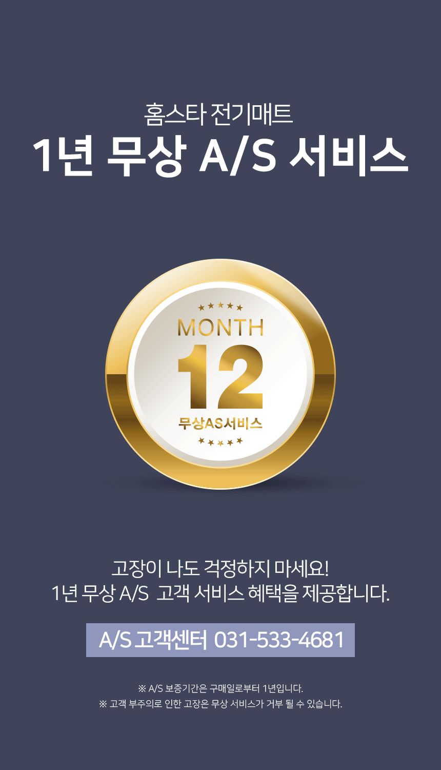 홈스타의료기 EMF 전기요 핑크 중 100x195 워셔블 전기매트 국내생산/전기장판/전기요/장판/겨울장판/거실