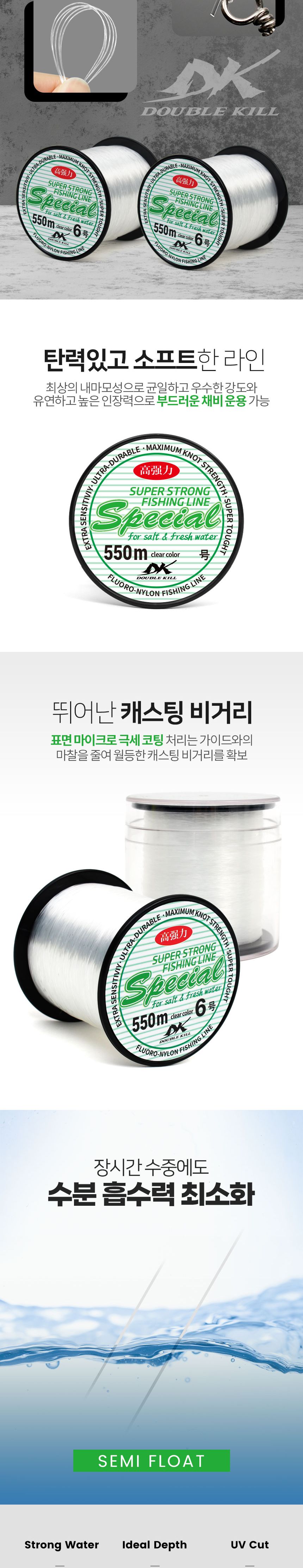싸파 더블킬 스페셜 550m 클리어 4호 원투 나일론줄 라인 투명 낚시줄 낚싯줄 낚시도구 바다낚시 낚시준비물 민물낚시줄 바다낚시줄 낚시줄교체 낚싯줄교체 세미플로팅낚싯줄 고급낚싯줄