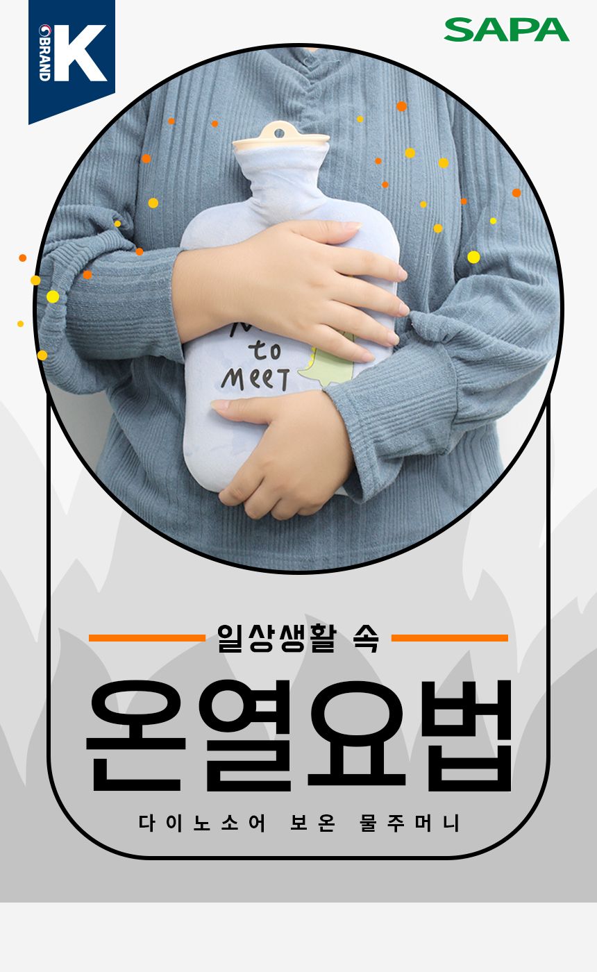 싸파 다이노소어 보온 물주머니 블루 2L/물주머니/보온물주머니/학생물주머니/캠핑물주머니/야외물주머니/