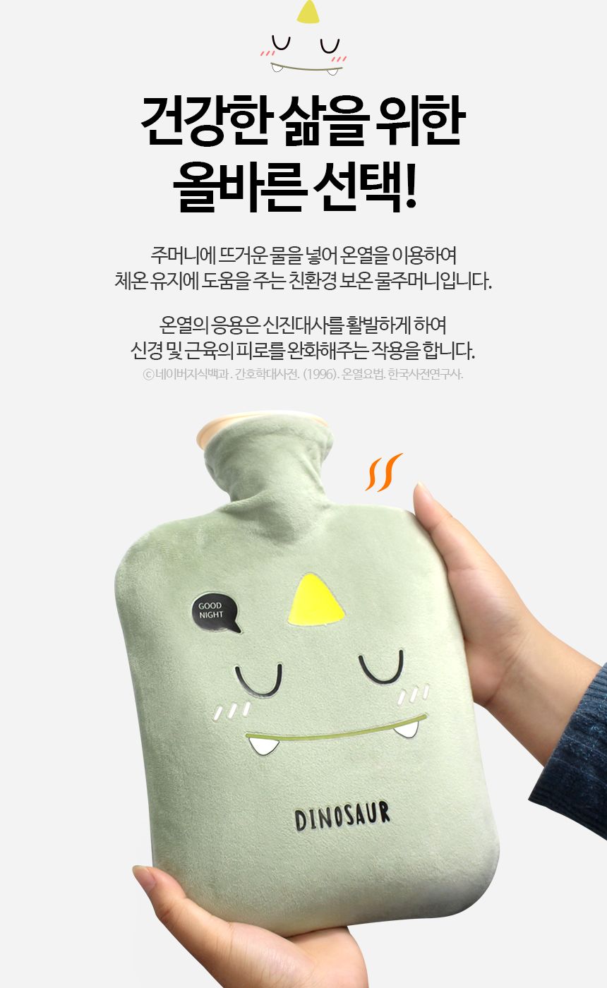 싸파 다이노소어 보온 물주머니 블루 2L/물주머니/보온물주머니/학생물주머니/캠핑물주머니/야외물주머니/