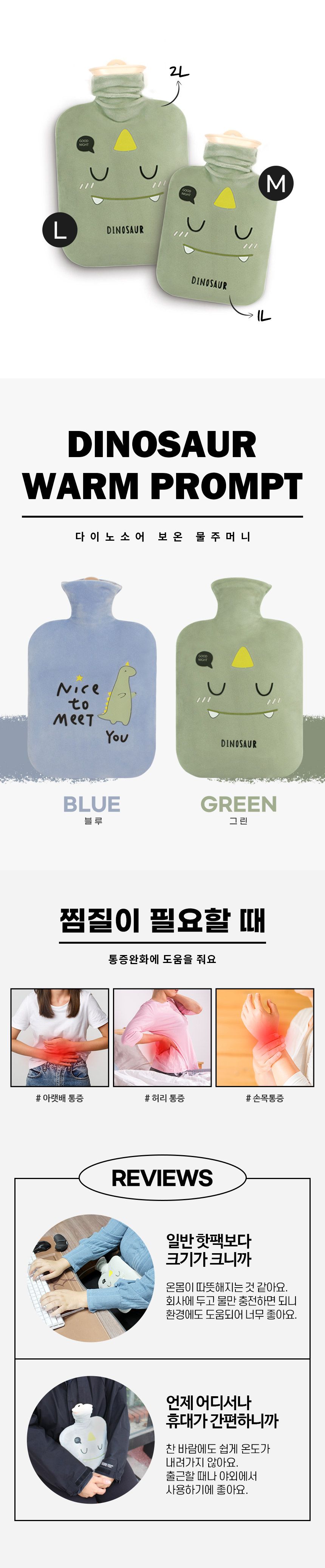 싸파 다이노소어 보온 물주머니 블루 2L/물주머니/보온물주머니/학생물주머니/캠핑물주머니/야외물주머니/