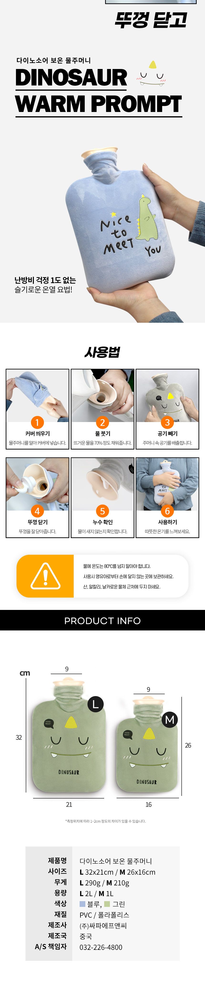 싸파 다이노소어 보온 물주머니 블루 2L/물주머니/보온물주머니/학생물주머니/캠핑물주머니/야외물주머니/
