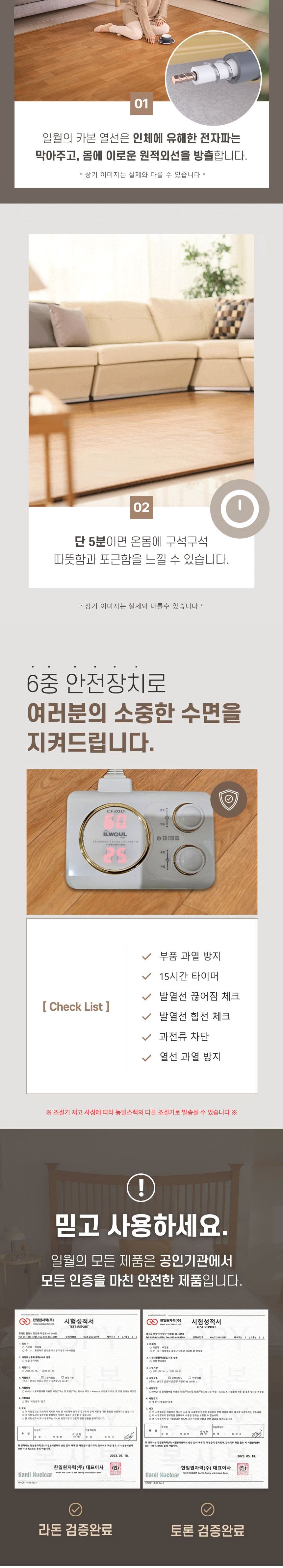 일월 카본 더마루 카페트 매트 대형 240x183 LX원단/전기장판/전기요/장판/겨울장판/거실장판/침대전기장판