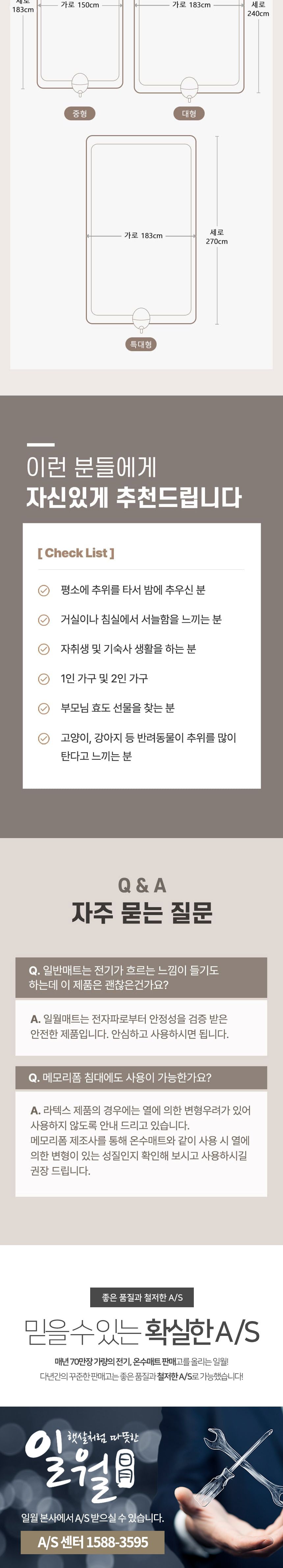 일월 카본 더마루 카페트 매트 대형 240x183 LX원단/전기장판/전기요/장판/겨울장판/거실장판/침대전기장판