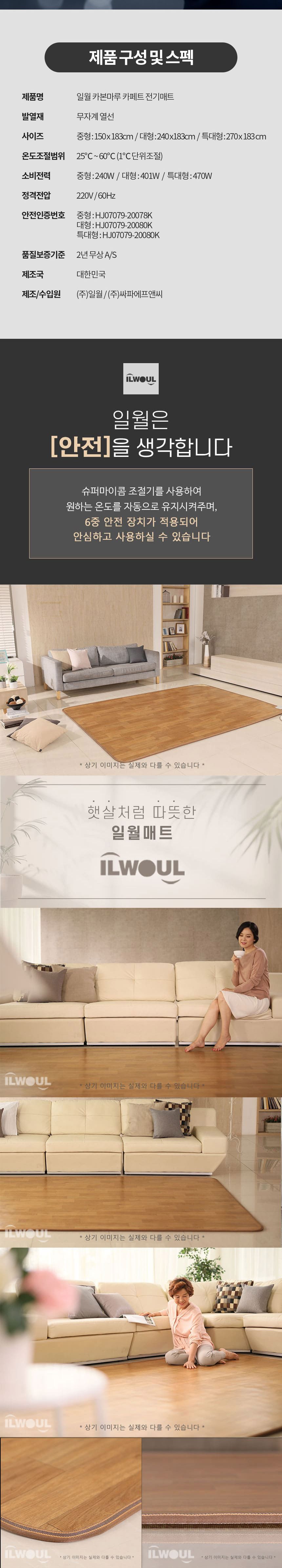 일월 카본 더마루 카페트 매트 대형 240x183 LX원단/전기장판/전기요/장판/겨울장판/거실장판/침대전기장판