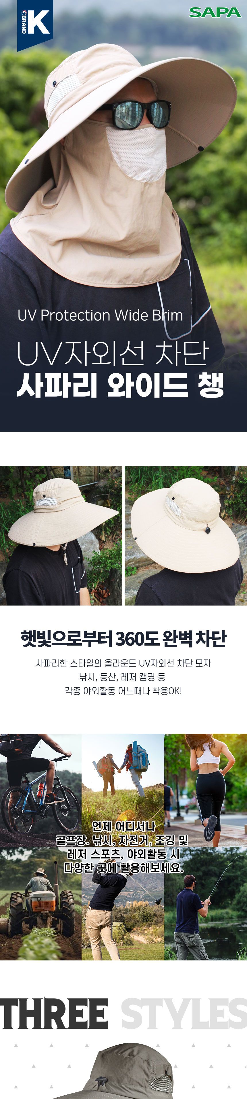 싸파 자외선 차단 모자 블랙 캡 낚시 여행 사파리 등산 캠핑 남성사파리모자 여성사파리모자 낚시모자 정글모자 여성등산모자 남성등산모자 와이드챙모자 챙모자 얼굴가리개모자 마스크모자 검정사파리모자