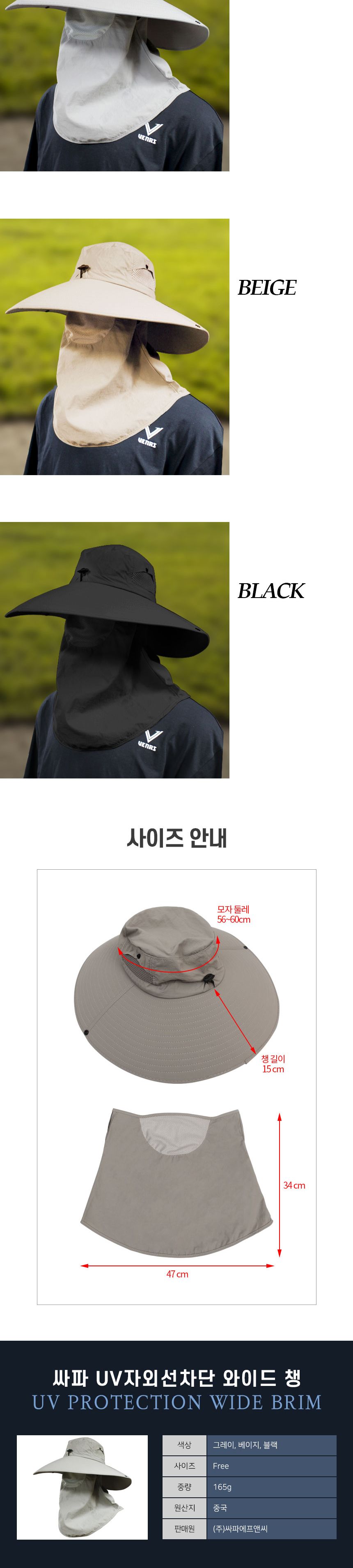 싸파 자외선 차단 모자 블랙 캡 낚시 여행 사파리 등산 캠핑 남성사파리모자 여성사파리모자 낚시모자 정글모자 여성등산모자 남성등산모자 와이드챙모자 챙모자 얼굴가리개모자 마스크모자 검정사파리모자