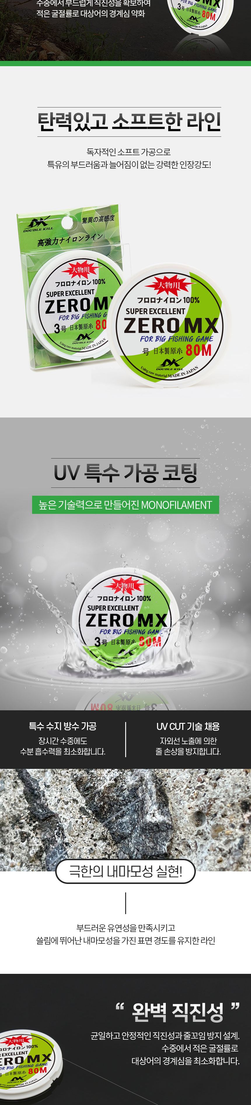싸파 더블킬 제로MX 1.25호 투명 나일론 바다 목줄 제로맥스 낚시줄 낚싯줄 낚시도구 바다낚시 낚시준비물 민물낚시줄 바다낚시줄 낚시줄교체 낚싯줄교체 나일론낚싯줄 고급낚싯줄 바다목줄낚싯줄