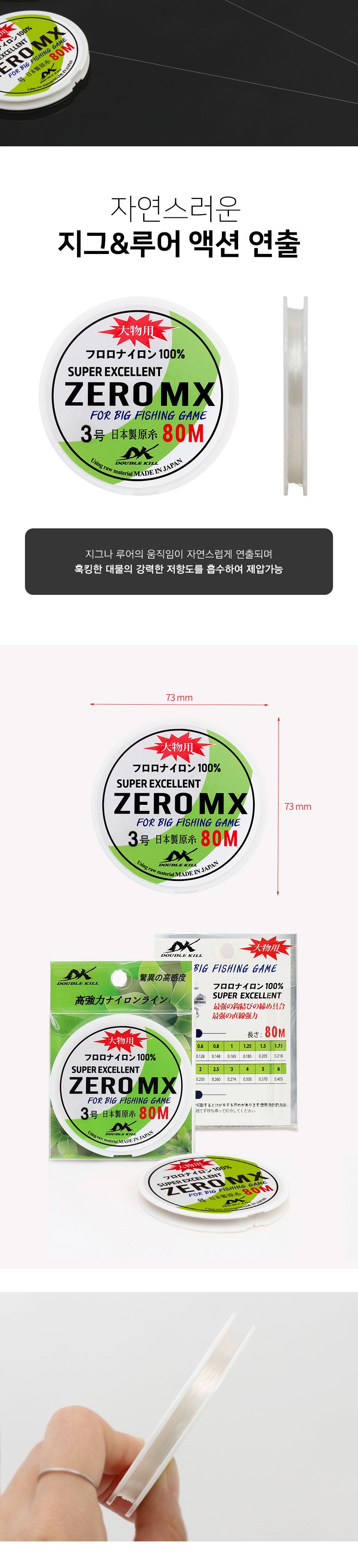 싸파 더블킬 제로MX 1.25호 투명 나일론 바다 목줄 제로맥스 낚시줄 낚싯줄 낚시도구 바다낚시 낚시준비물 민물낚시줄 바다낚시줄 낚시줄교체 낚싯줄교체 나일론낚싯줄 고급낚싯줄 바다목줄낚싯줄