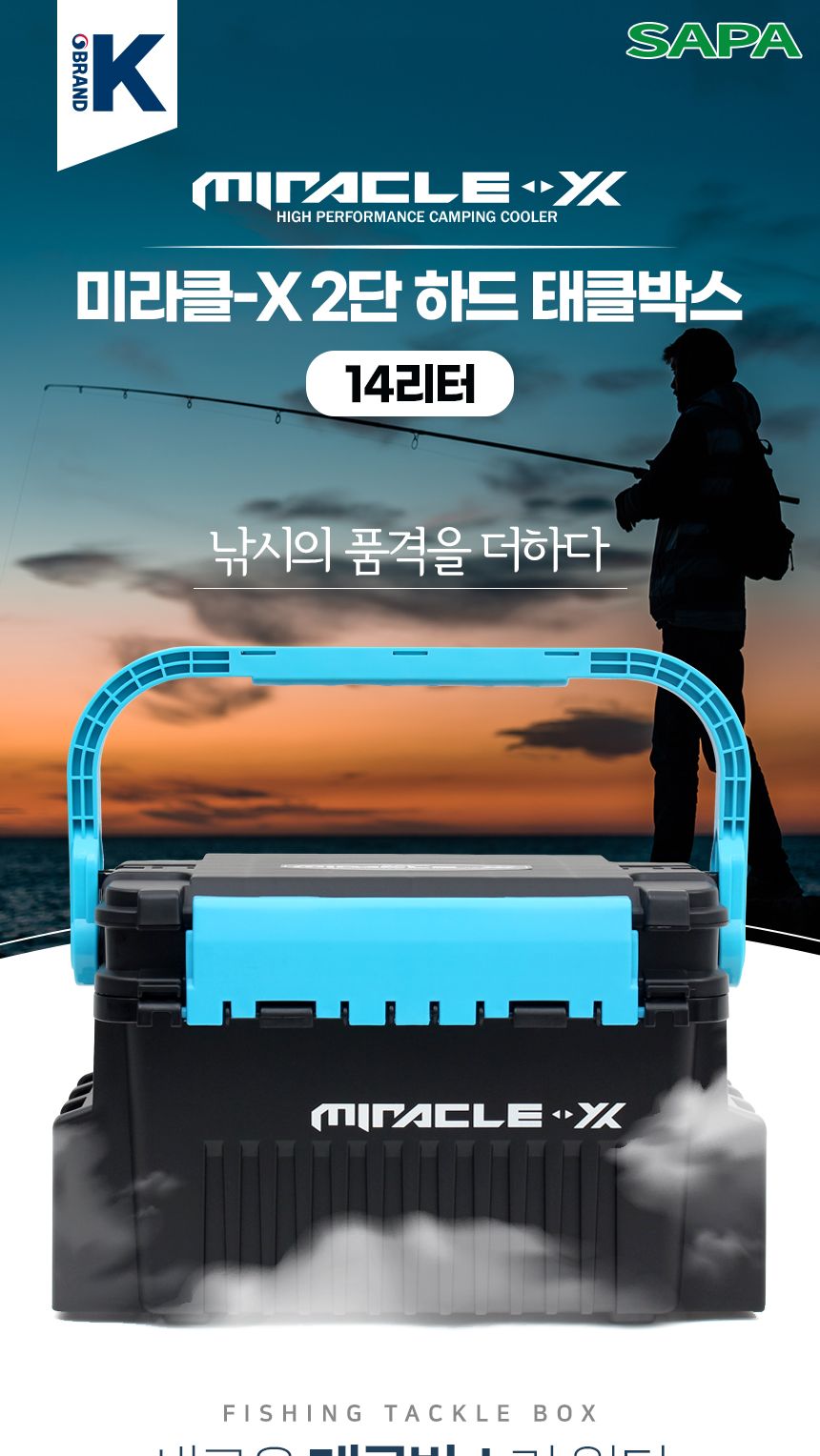 미라클-X 2단 하드 태클박스 14L 블랙 2단태클박스 낚시케이스 낚시용태클박스 바다낚시태클박스 태클정리박스 낚시박스 루어케이스 낚시태클박스 태클박스 낚시상자