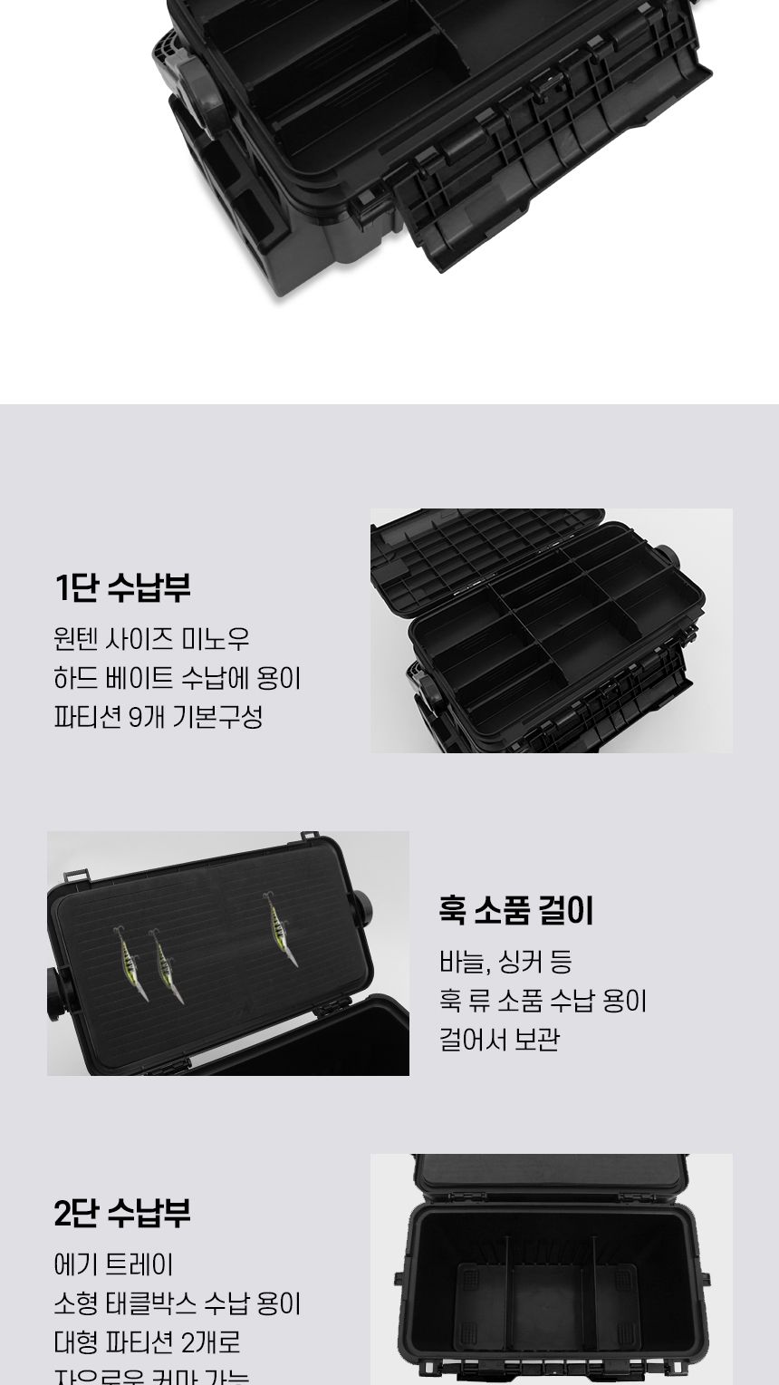 미라클-X 2단 하드 태클박스 14L 블랙 2단태클박스 낚시케이스 낚시용태클박스 바다낚시태클박스 태클정리박스 낚시박스 루어케이스 낚시태클박스 태클박스 낚시상자
