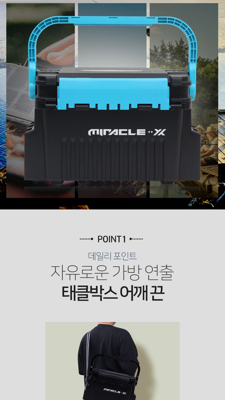 미라클-X 2단 하드 태클박스 14L 민트 2단태클박스 낚시케이스 낚시용태클박스 바다낚시태클박스 태클정리박스 낚시박스 루어케이스 낚시태클박스 태클박스 낚시상자