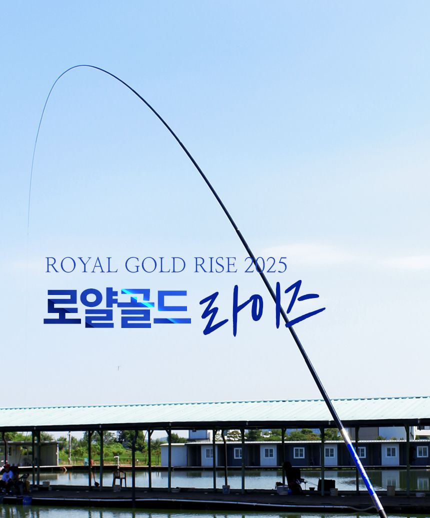 로얄 골드 라이즈 민물 낚시대 28칸 28칸민물낚시대 28칸낚싯대 민물용낚싯대 낚시도구 민물낚싯대 낚시대 민물낚시대 민물낚시도구