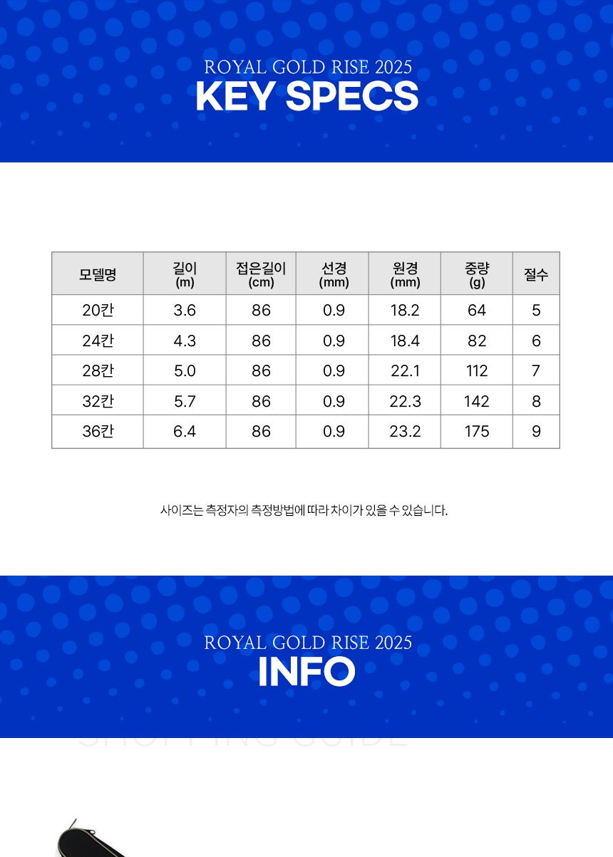로얄 골드 라이즈 민물 낚시대 32칸 32칸민물낚시대 32칸낚싯대 민물용낚싯대 낚시도구 민물낚싯대 낚시대 민물낚시대 민물낚시도구