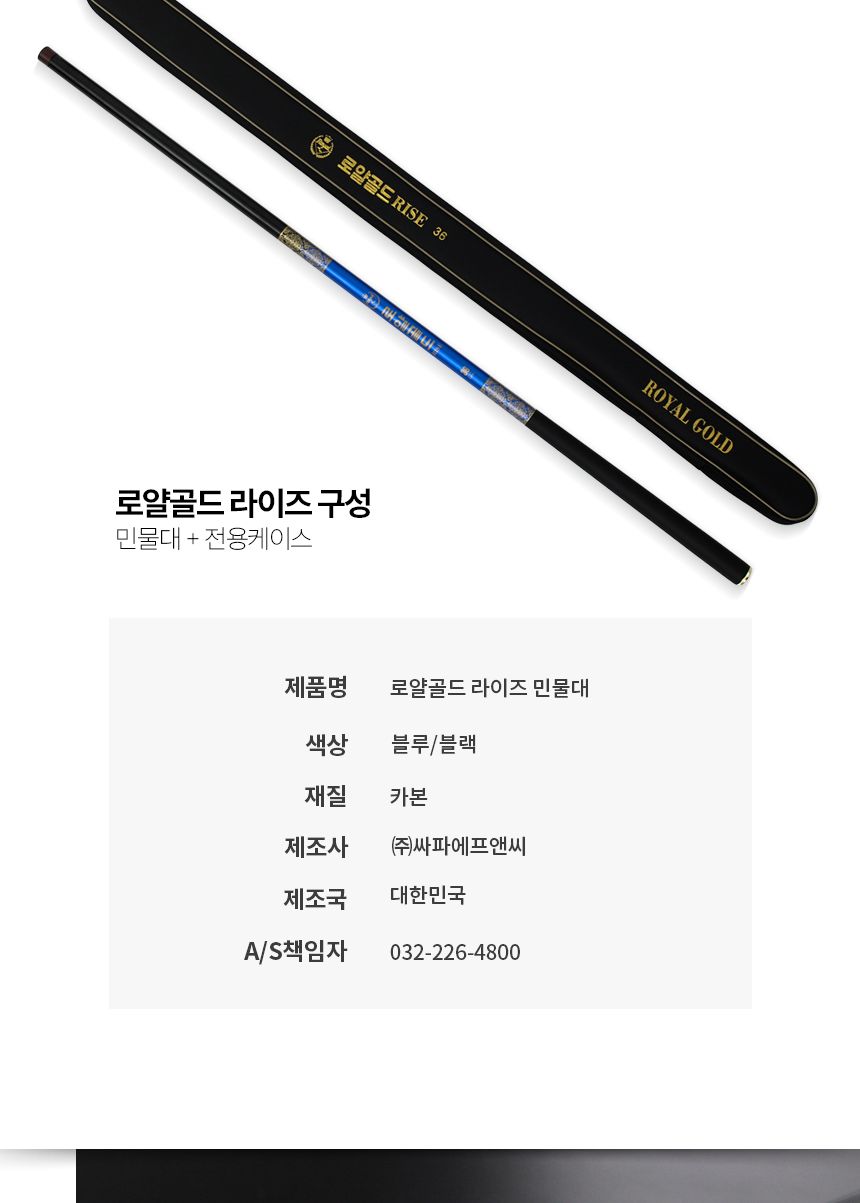 로얄 골드 라이즈 민물 낚시대 32칸 32칸민물낚시대 32칸낚싯대 민물용낚싯대 낚시도구 민물낚싯대 낚시대 민물낚시대 민물낚시도구