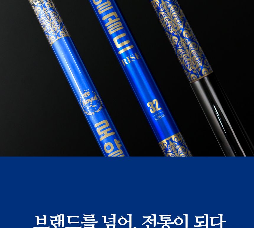 로얄 골드 라이즈 민물 낚시대 32칸 32칸민물낚시대 32칸낚싯대 민물용낚싯대 낚시도구 민물낚싯대 낚시대 민물낚시대 민물낚시도구