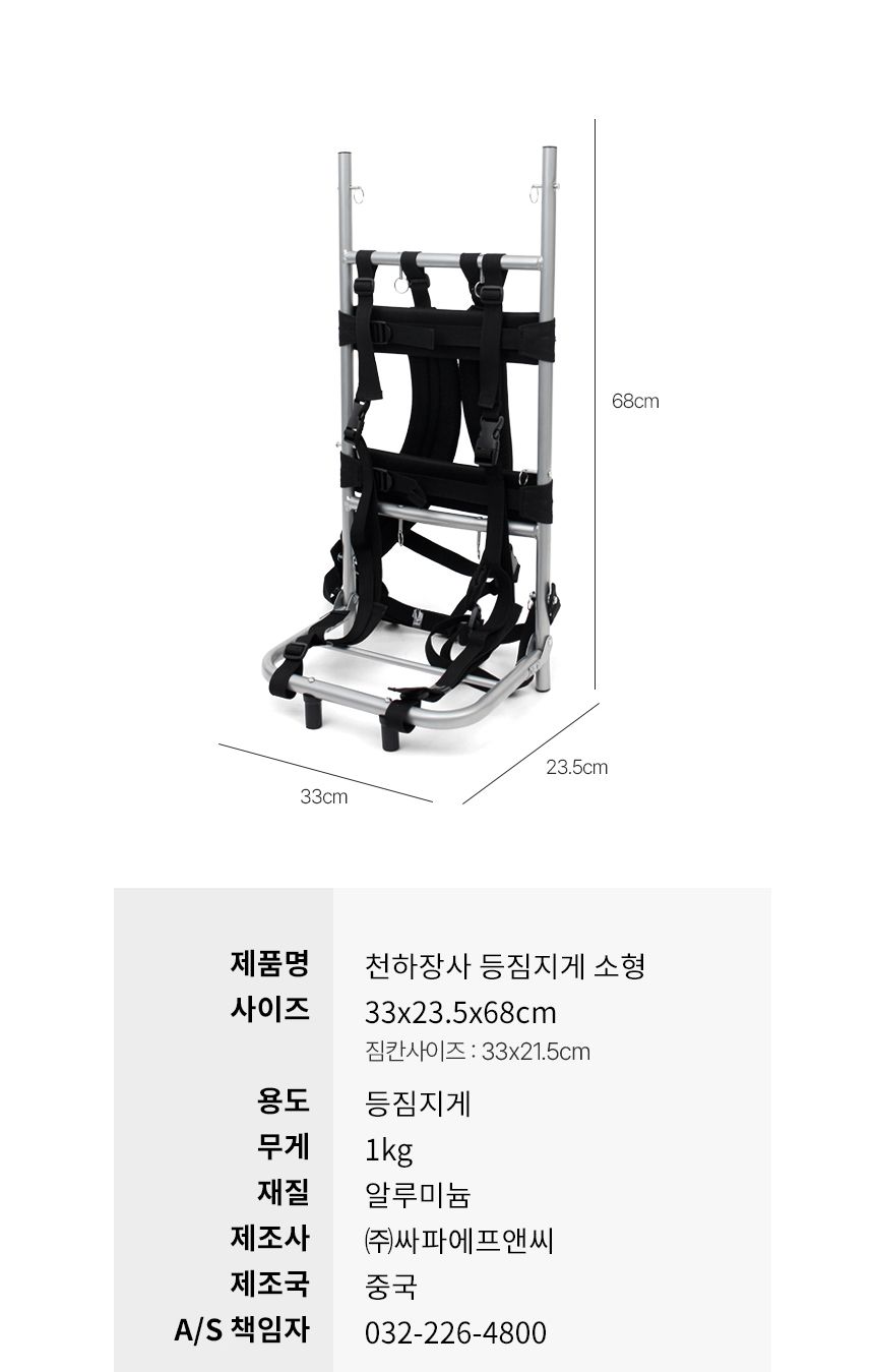 싸파 미라클X 천하장사 등짐지게 소형 낚시등짐지게 낚시용등짐지게 낚시용품운반등짐지게 등짐지게 운반지게 운반용지게