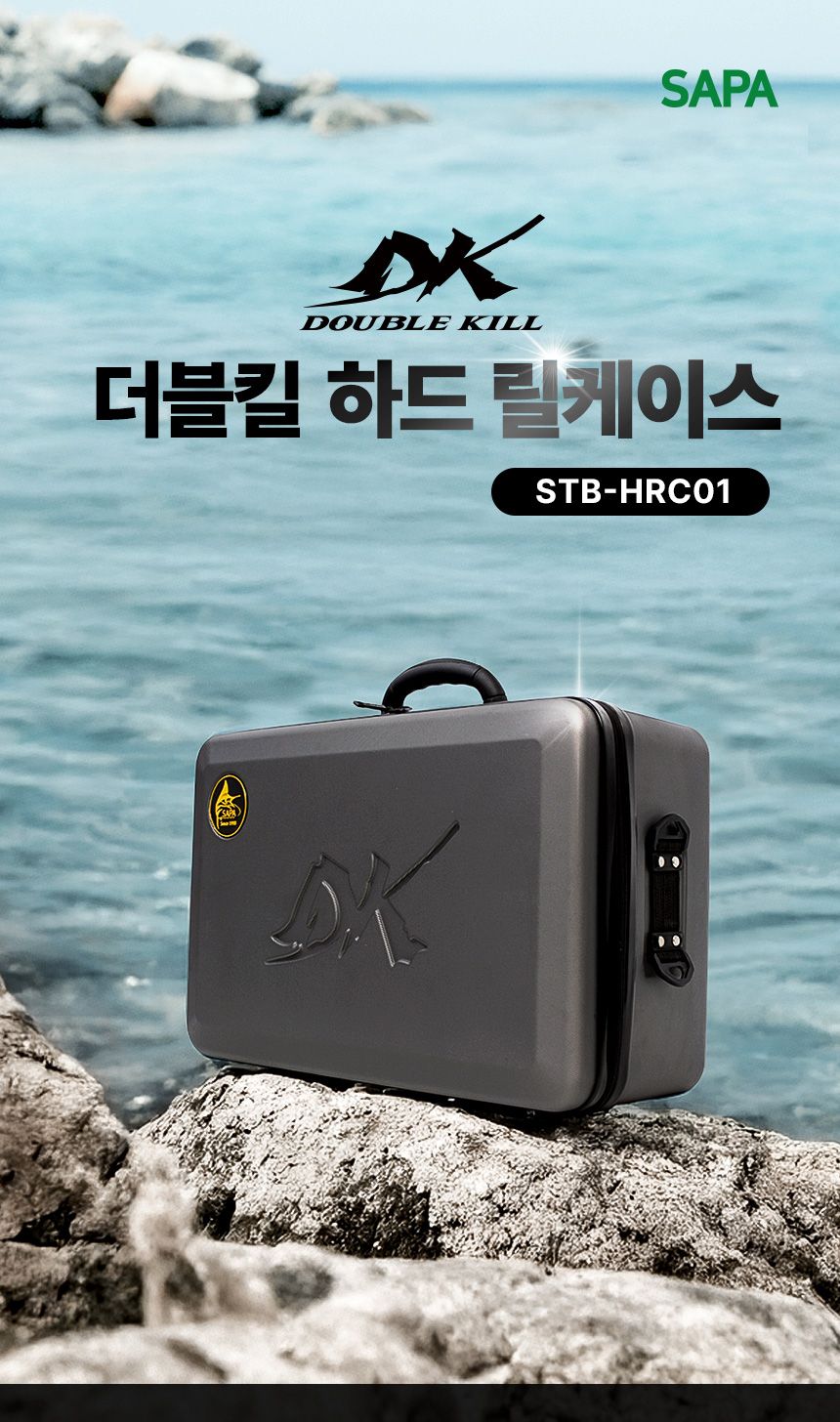 싸파 STB-HRC01 더블킬 하드 릴케이스 릴케이스 릴보관함 릴보관케이스 릴가방 하드릴가방 하드릴케이스