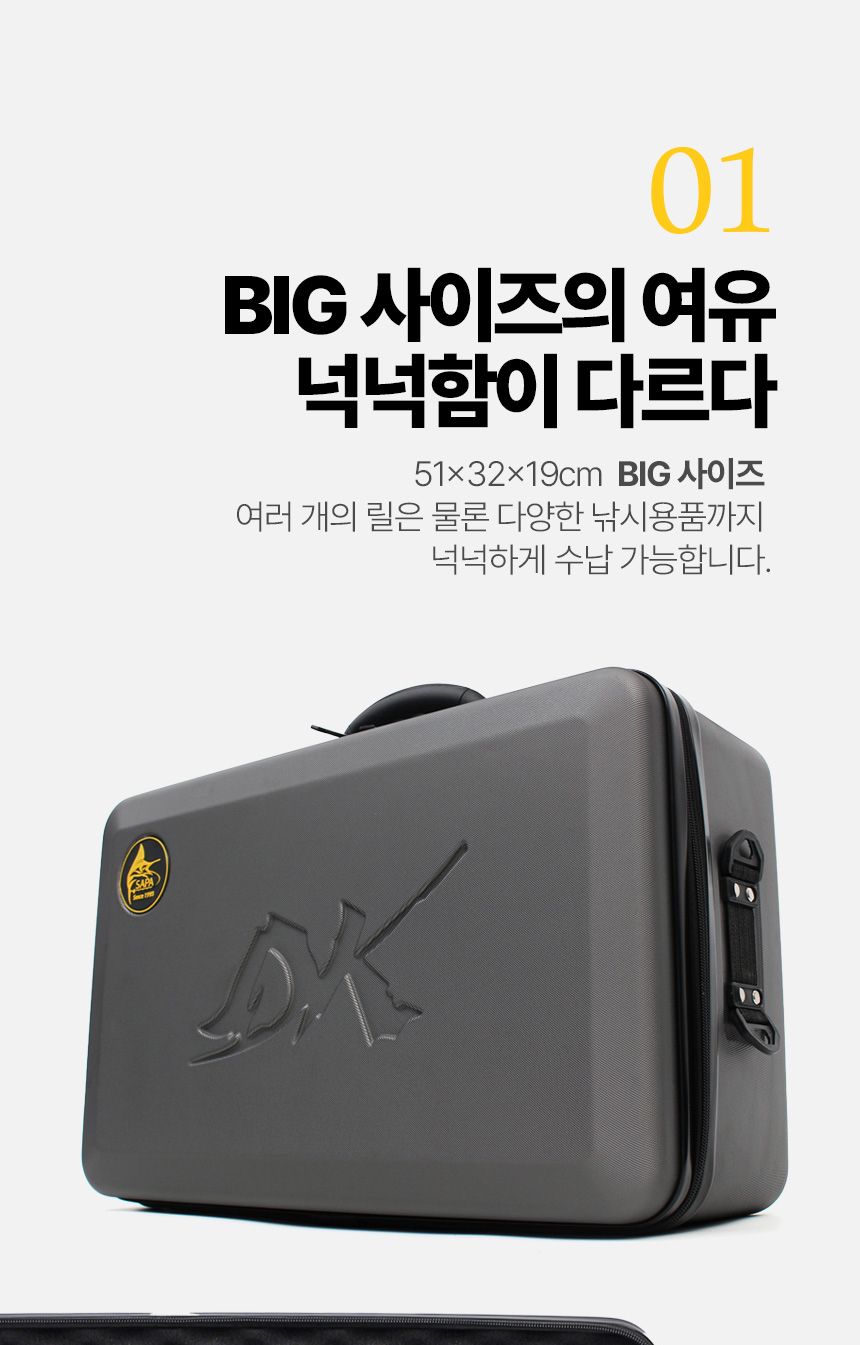 싸파 STB-HRC01 더블킬 하드 릴케이스 릴케이스 릴보관함 릴보관케이스 릴가방 하드릴가방 하드릴케이스