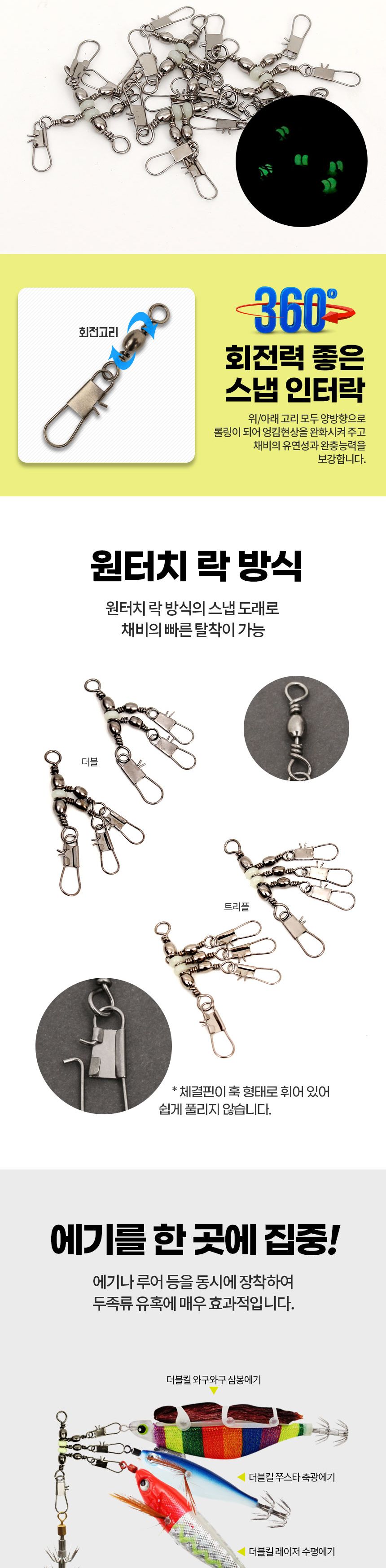 싸파 더블킬 SDK-TTLISS-6 타코 축광 트리플 인터락 도래 6호 5PCS 두족류 낚시장비 낚시공구 낚시도래 쭈꾸미도래 문어도래 스냅도래 스테인레스도래 쭈꾸미채비 싸파핀도래 회전도래