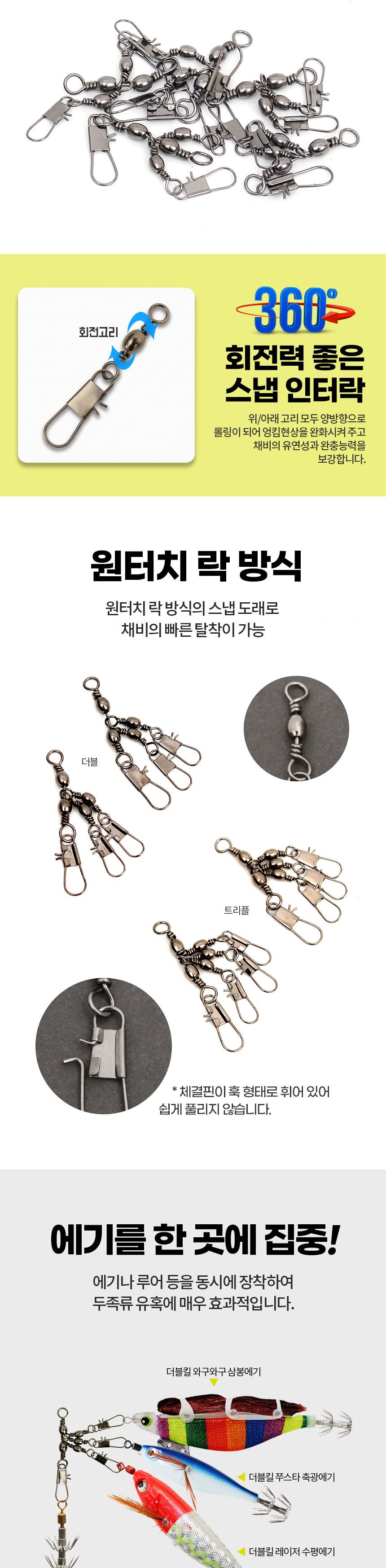 싸파 더블킬 SDK-TTISS-10 타코 트리플 인터락 도래 10호 5PCS 두족류 문어 낚시장비 낚시공구 낚시도래 쭈꾸미도래 문어도래 스냅도래 스테인레스도래 쭈꾸미채비 싸파핀도래 회전도래