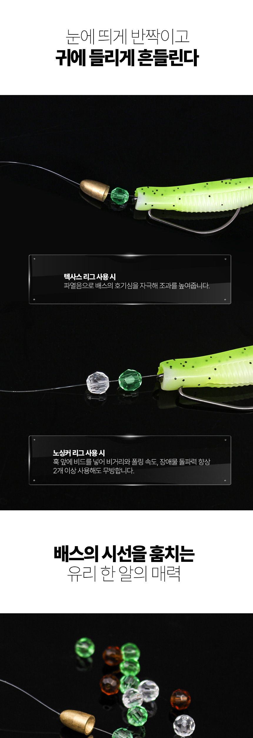 싸파 글라스비드 11개입 그린 텍사스리그 배스 컬러비드 컬러그라스비드 낚시도구 낚시보조도구 낚시악세사리 낚시줄비드