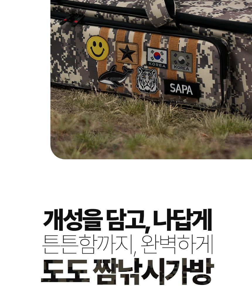 싸파 도도 짬낚가방 STB-201 밀리터리 105cm 민물가방 붕어낚시가방 짬낚시가방 받침틀가방 대물낚시가방 밀리터리가방