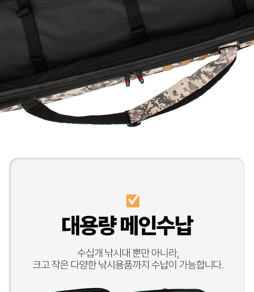 싸파 도도 짬낚가방 STB-201 밀리터리 105cm 민물가방 붕어낚시가방 짬낚시가방 받침틀가방 대물낚시가방 밀리터리가방