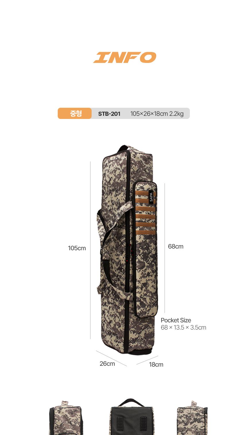 싸파 도도 짬낚가방 STB-201 밀리터리 105cm 민물가방 붕어낚시가방 짬낚시가방 받침틀가방 대물낚시가방 밀리터리가방