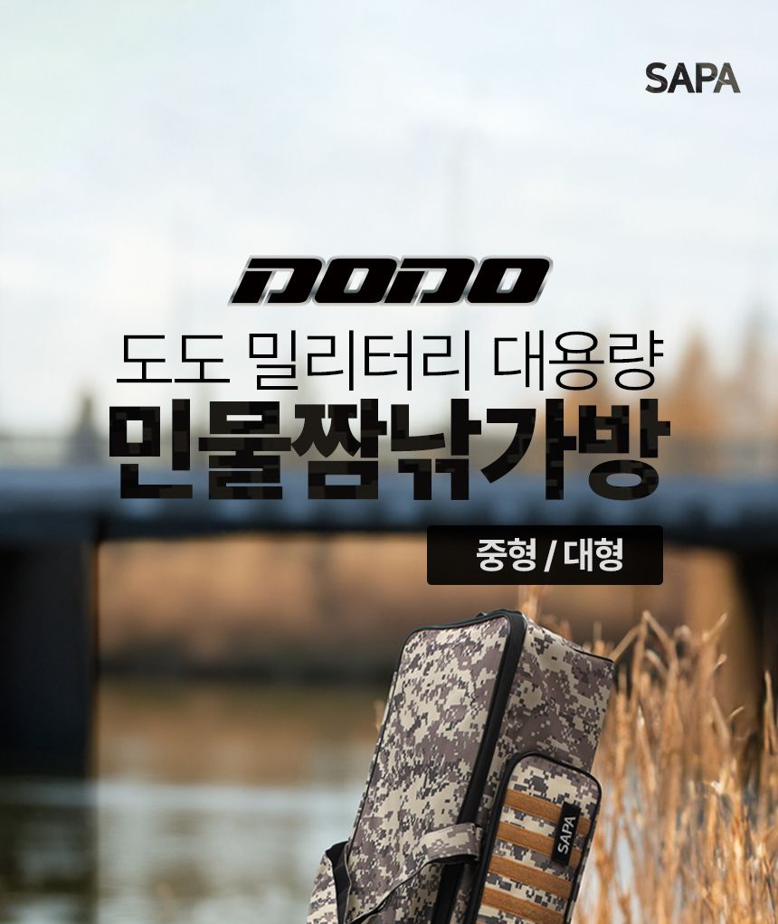 싸파 도도 짬낚가방 STB-202 밀리터리 125cm 낚시대가방 대형낚시가방 밀리터리낚시가방 민물낚시가방 튼튼한낚시가방 바다낚시가방