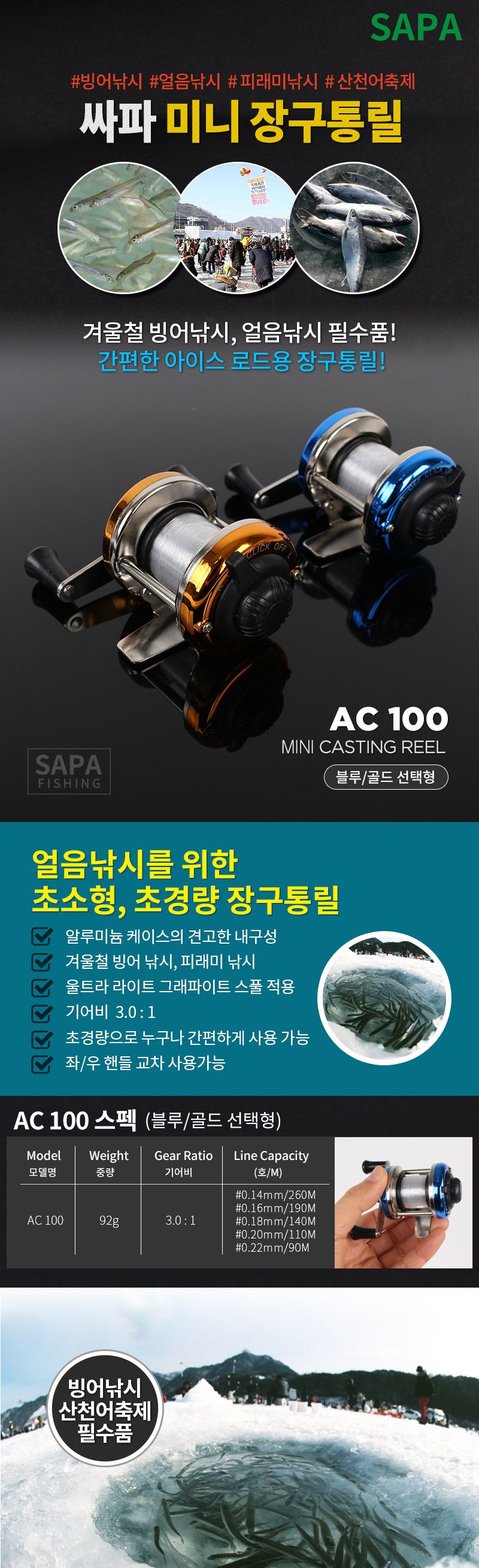 싸파 미니 장구통릴 AC-100 골드 얼음 빙어 산천어 낚시 빙어낚시릴 얼음낚시릴 아이스로드장구통릴 싸파장구통릴 미니릴 초소형장구통릴 초경량장구통릴 얼음낚시장구통릴 산천어장구통릴 알루미늄장구통릴 골드장구통릴