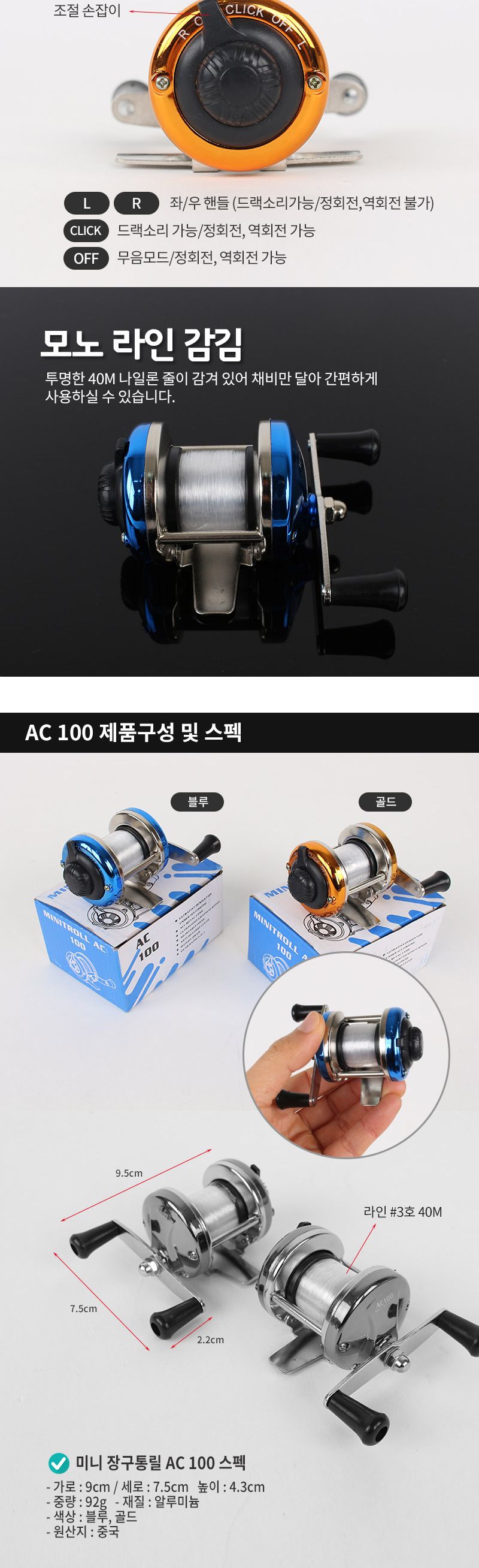 싸파 미니 장구통릴 AC-100 골드 얼음 빙어 산천어 낚시 빙어낚시릴 얼음낚시릴 아이스로드장구통릴 싸파장구통릴 미니릴 초소형장구통릴 초경량장구통릴 얼음낚시장구통릴 산천어장구통릴 알루미늄장구통릴 골드장구통릴