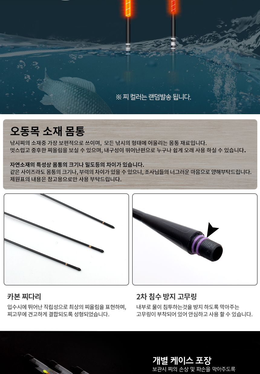 도도 오동 다루마 LED 전자찌 민물 낚시 찌 40cm 4g 민물낚시찌 낚시찌 찌 낚시용찌 민물낚시 낚시용품 낚시악세사리 민물낚시용찌 낚시보조용품 낚시보조도구