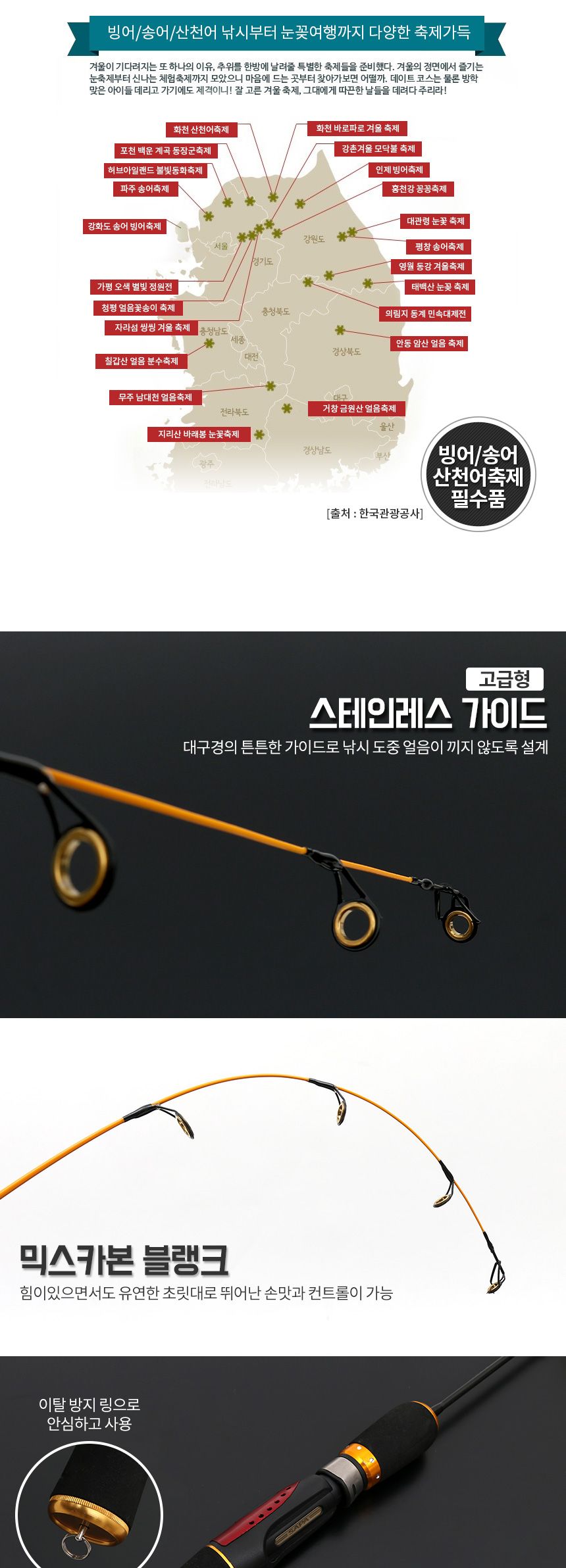 싸파 아이스벨 아이스 로드 S76 얼음 낚시대 송어 산천어 빙어 빙어낚시대 빙어낚싯대 릴낚시대 릴낚싯대 낚시도구 낚시용품 낚시소품 낚시전용대 민물낚시대 빙어대