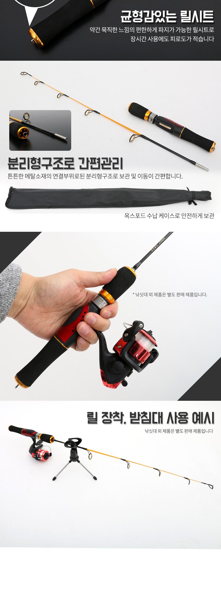 싸파 아이스벨 아이스 로드 S76 얼음 낚시대 송어 산천어 빙어 빙어낚시대 빙어낚싯대 릴낚시대 릴낚싯대 낚시도구 낚시용품 낚시소품 낚시전용대 민물낚시대 빙어대