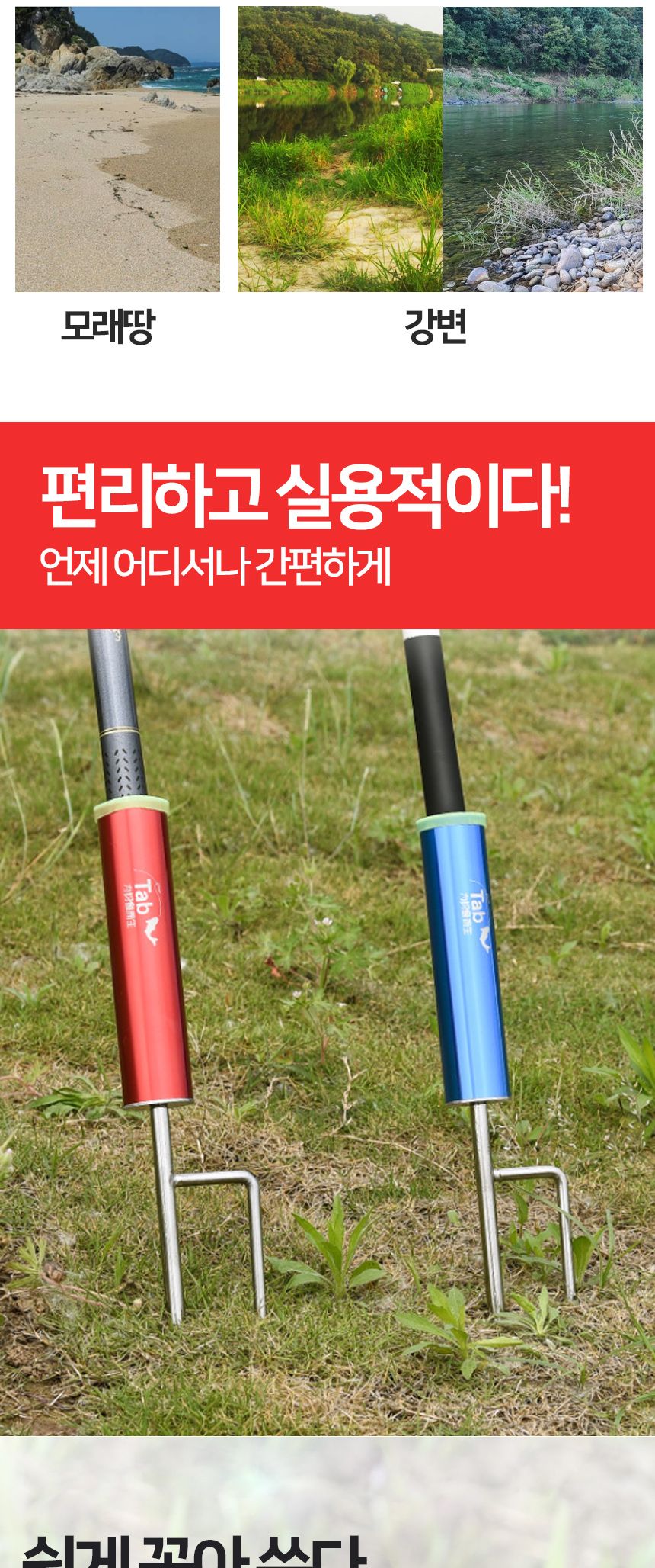 싸파 낚시대 땅꽂이 홀더 레드 휴대용 낚시대거치대/낚시꽂이/낚시용꽂이/낚시대꽂이/낚싯대꽂이/땅꽂이/낚