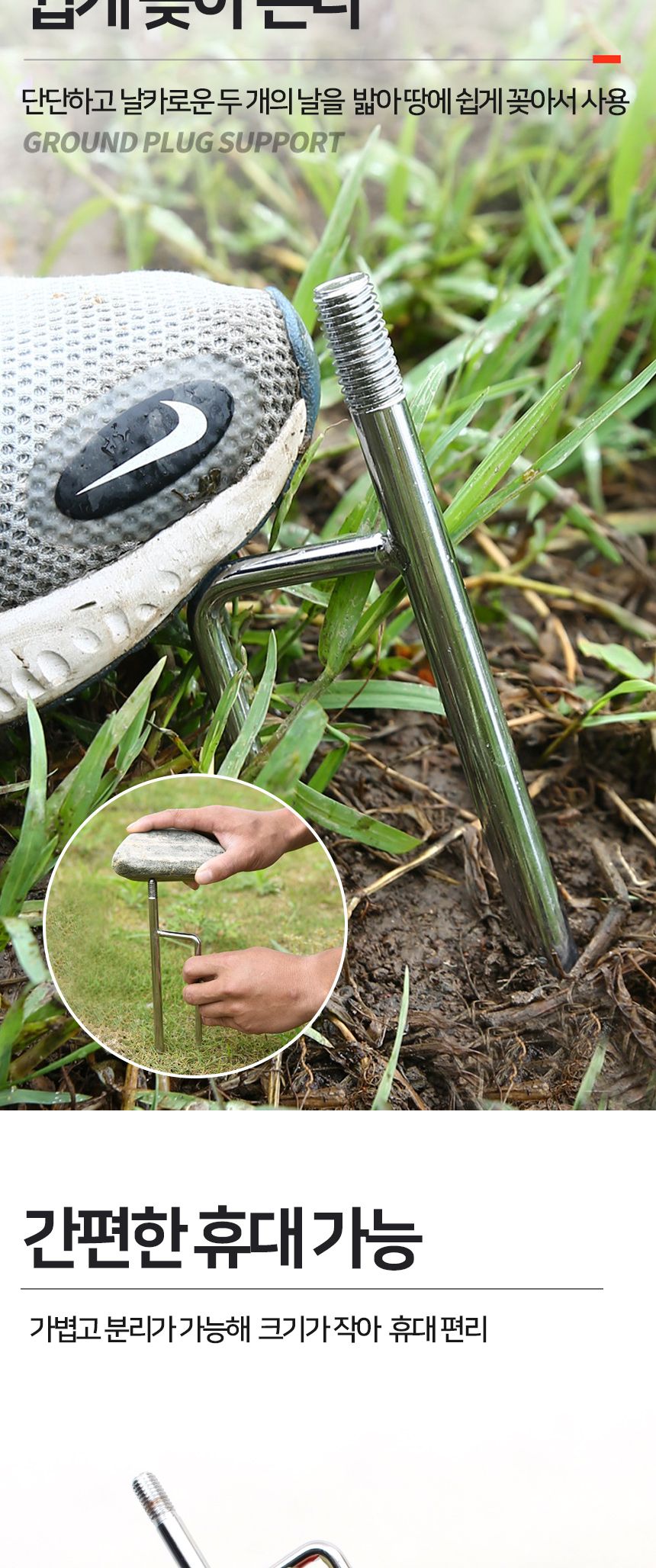 싸파 낚시대 땅꽂이 홀더 레드 휴대용 낚시대거치대/낚시꽂이/낚시용꽂이/낚시대꽂이/낚싯대꽂이/땅꽂이/낚