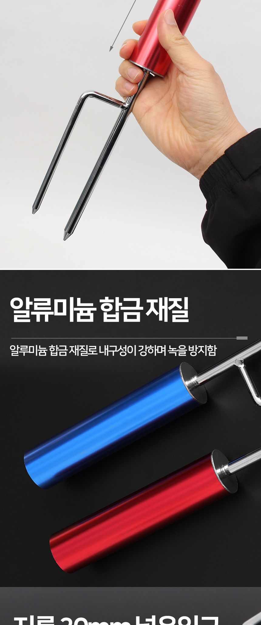 싸파 낚시대 땅꽂이 홀더 레드 휴대용 낚시대거치대/낚시꽂이/낚시용꽂이/낚시대꽂이/낚싯대꽂이/땅꽂이/낚