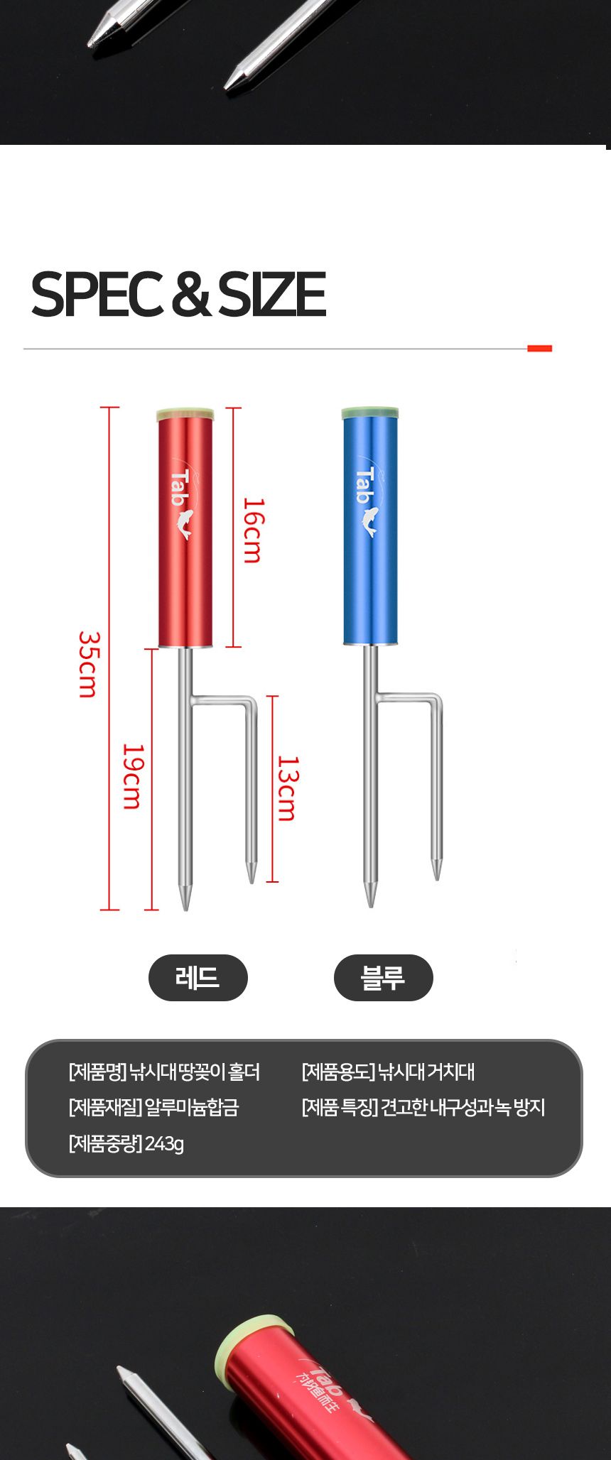 싸파 낚시대 땅꽂이 홀더 레드 휴대용 낚시대거치대/낚시꽂이/낚시용꽂이/낚시대꽂이/낚싯대꽂이/땅꽂이/낚