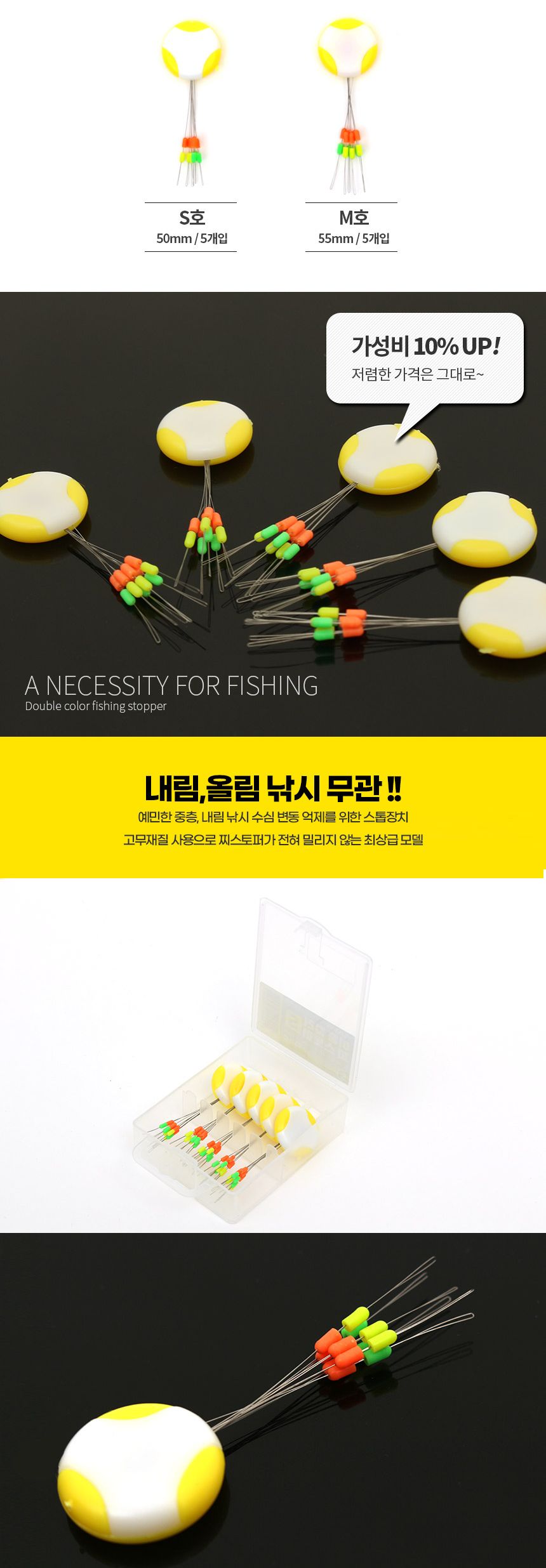 싸파 이중 찌멈춤 컬러스토퍼 S 찌스토퍼 중층 낚시 찌멈춤 이중찌멈춤 낚시찌멈춤 낚시용찌멈춤 찌스토퍼 낚시찌스토퍼 낚시용찌스토퍼 낚시도구 낚시용품 낚시악세사리