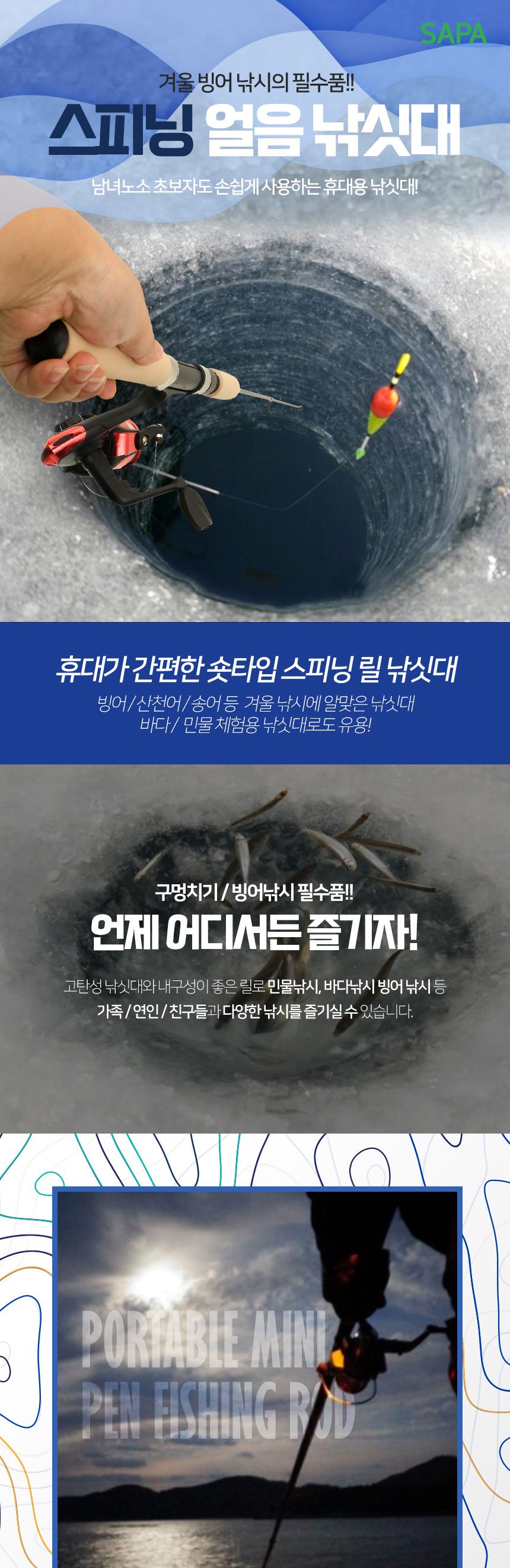 싸파 스피닝 얼음 낚시대 75cm 빙어 산천어 구멍치기 빙어낚시대 빙어낚싯대 릴낚시대 릴낚싯대 낚시도구 낚시용품 낚시소품 낚시전용대 민물낚시대 빙어대