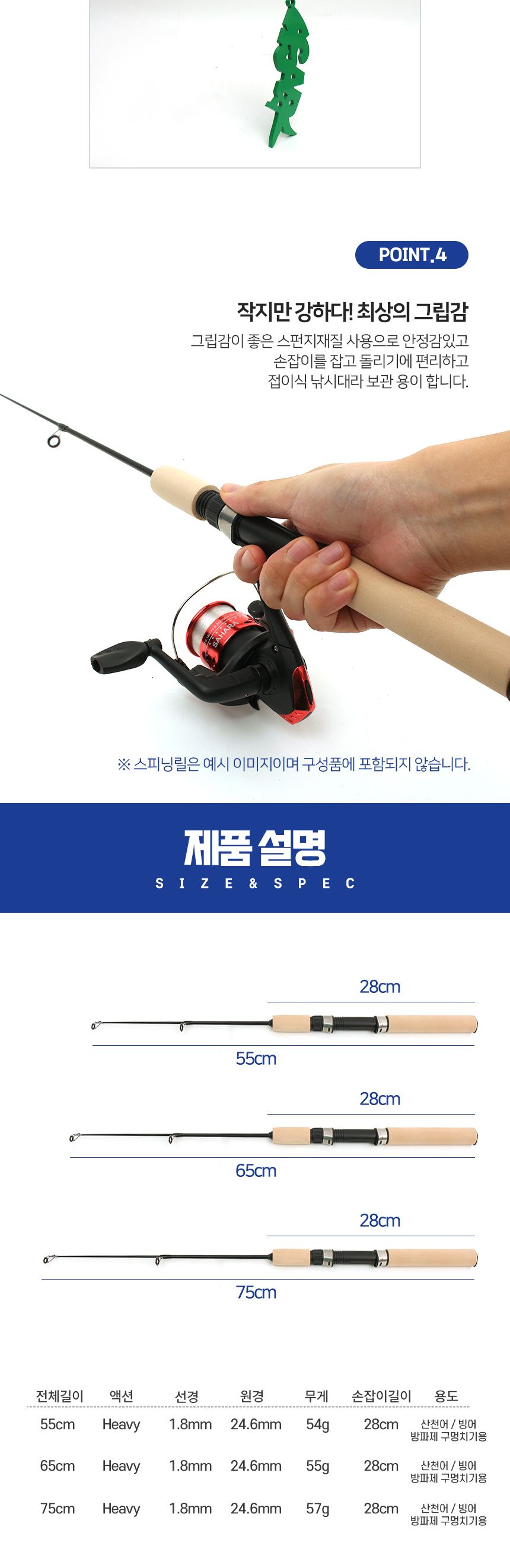 싸파 스피닝 얼음 낚시대 75cm 빙어 산천어 구멍치기 빙어낚시대 빙어낚싯대 릴낚시대 릴낚싯대 낚시도구 낚시용품 낚시소품 낚시전용대 민물낚시대 빙어대
